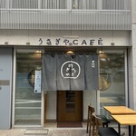 うさぎや CAFE - 