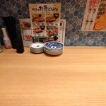 h Sushi Sake Sakana Sugi Dama - 