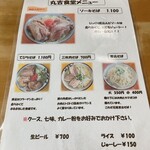 丸吉食堂 - 