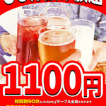 ◆◆◆ All-you-can-drink 90-minute plan ◆◆◆