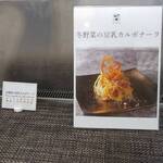 オアシス - ライブキッチン　冬野菜の豆乳カルボナーラ