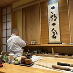 Hokurikuno Sushi Hisen - 