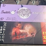 ロックンビリーS1 - 