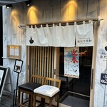 Tokyo Style Noodle ほたて日和 - 