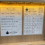 Tokyo Style Noodle ほたて日和 - 