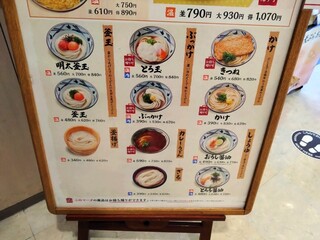 h Marugame Seimen - レギュラーメニューですってぇ〜♪