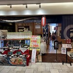 海鮮茶屋 一鮮 - 【2024.1.5(金)】店舗の外観