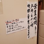 すっぽん料理 土佐一 - 