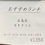 サラダニース - 12:12訪問時点で売り切れ！