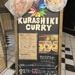 KURASHIKI CURRY - 