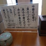 中華そば 香十 - 