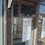 中華そば 香十 - 