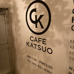 CAFE KATSUO - 