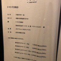 三田ばさら 本店 - 