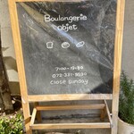 オブジェ 松原店 - 好き！