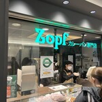 Zopfカレーパン専門店 - 