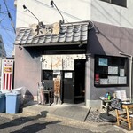 本格手打うどん 大河 - 