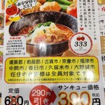 元祖トマトラーメンと辛めんと元祖トマトもつ鍋 三味 - この地域の住民は安価で食べられるみたいです