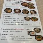 純愛うどん なでしこ - 純愛うどん なでしこ