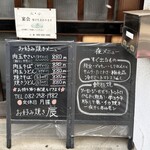 お好み焼き 辰 - 