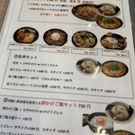 純愛うどん なでしこ - 純愛うどん なでしこ