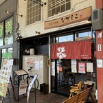 純愛うどん なでしこ - 純愛うどん なでしこ