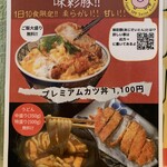 純愛うどん なでしこ - 