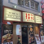 桂花ラーメン - 