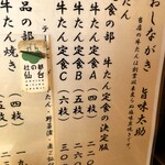 旨味太助 - メニュー例