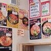 ゆ～くんとこ 駅北店