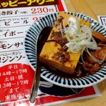 太陽ホエール 野毛本店 - 肉豆腐450円