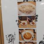 Taiyou Hoeru - ゆで餃子の食べ方