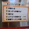 中華ソバ ハマダヤ 50号バイパス店