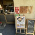 本町製麺所 本店 - 入口