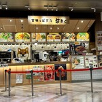 甘味とぱすた 柴ふく - 外観