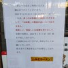 神戸ラーメン 第一旭 元町本店