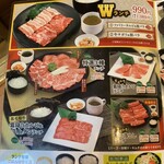 焼肉 ウエスト - 