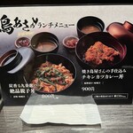 Yakitori Toriasa - 