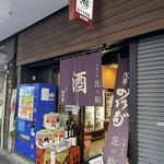 Kaida Sake Ten - 