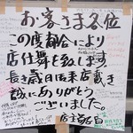 ソルタナ - 常連客の思いを込めた寄せ書き