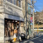 アームズ - お店の外観、代々木公園西門近く