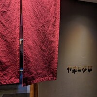 ヤキニク甲 - 
