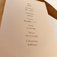 西洋膳所 ジョンカナヤ - 