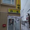 ラーメンの百番 千歳店