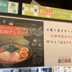 神田ラーメン わいず - 