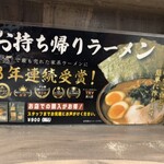 神田ラーメン わいず - 