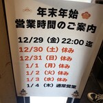 神田ラーメン わいず - 