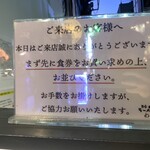 神田ラーメン わいず - 