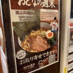 神田ラーメン わいず - 