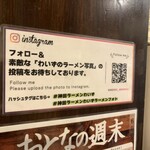 神田ラーメン わいず - 